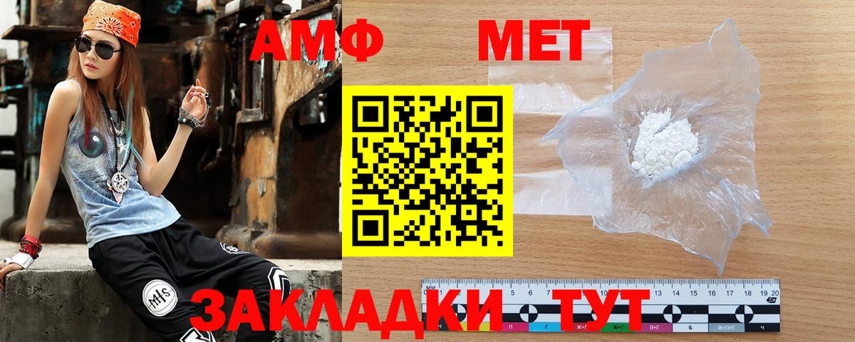 Amphetamine Premium Дзержинский