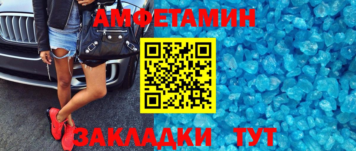 Дзержинский  АМФЕТАМИН  Вход с VPN  АМФ  Amphetamine VHQ 