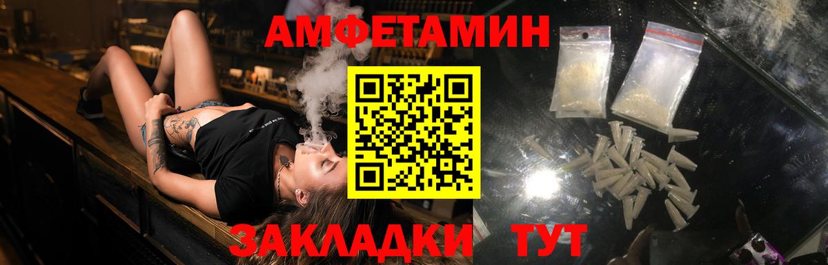 АМФ Розовый Дзержинский