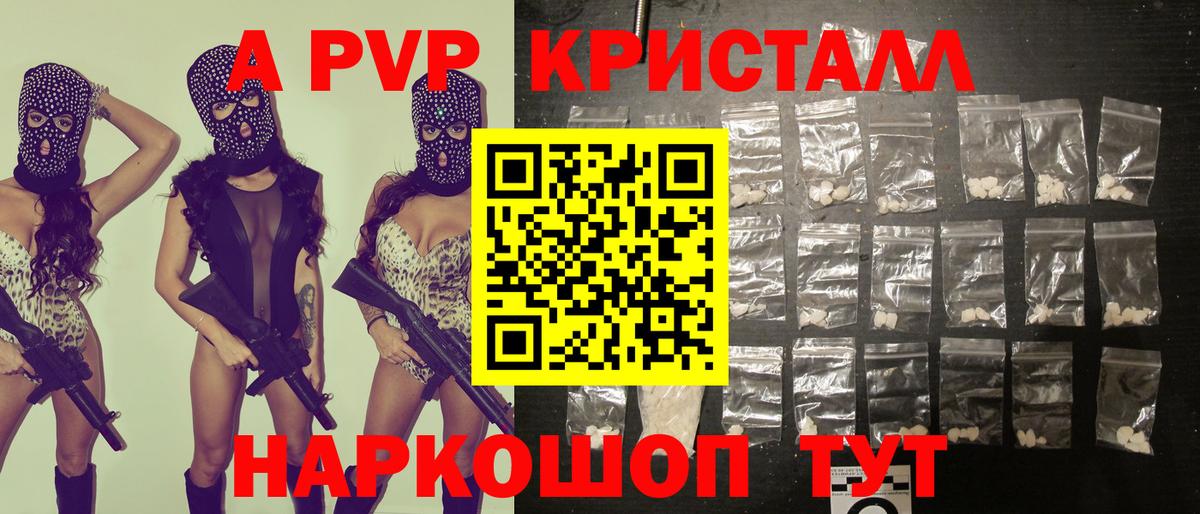 A-PVP СК  Альфа ПВП мука  Дзержинский  Вход с VPN 