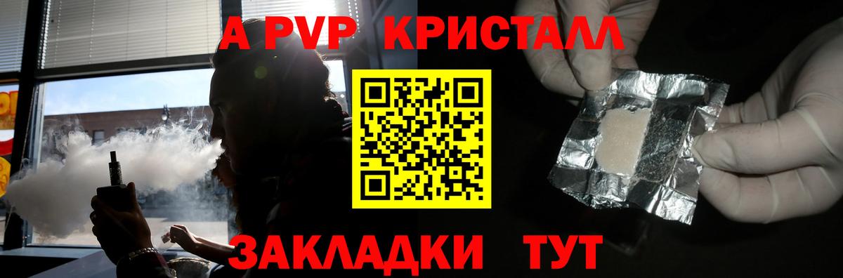Alpha-PVP Соль  Дзержинский  А ПВП СК 