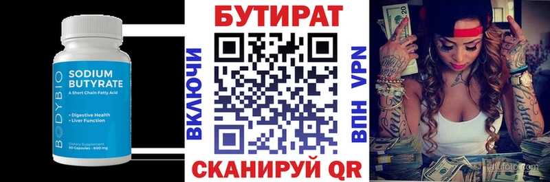 даркнет сайт  blacksprut ONION  БУТИРАТ вода  Дзержинский 