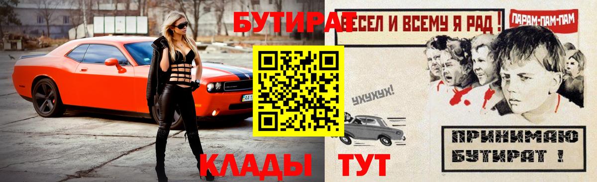 Бутират жидкий экстази  Вход с VPN  Дзержинский 