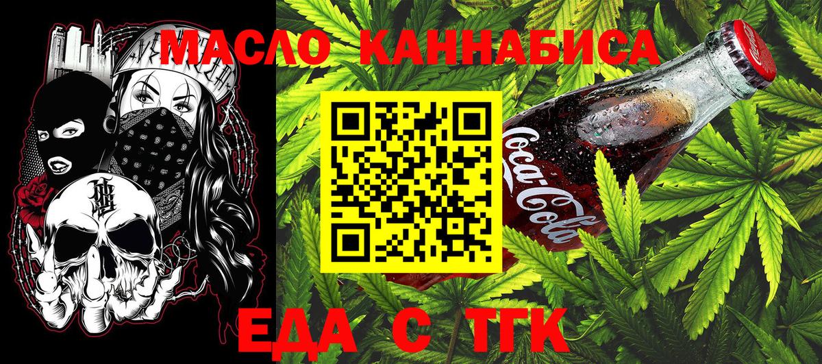 Canna-Cookies конопля Дзержинский
