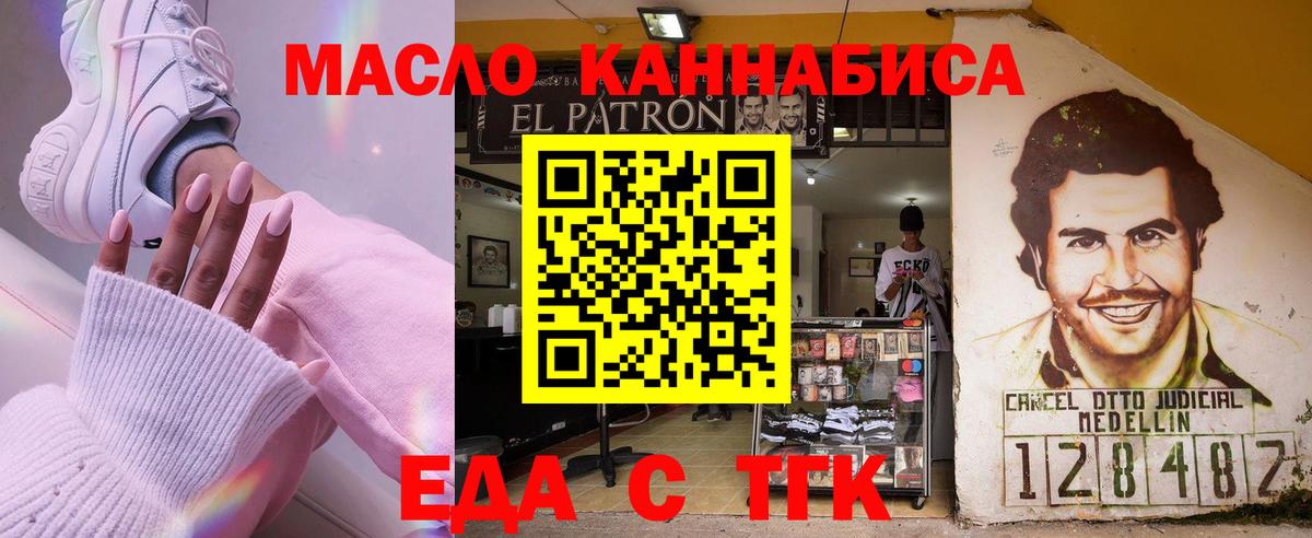 Cannafood марихуана  Дзержинский 