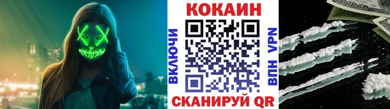 Кокаин 99%  Дзержинский 