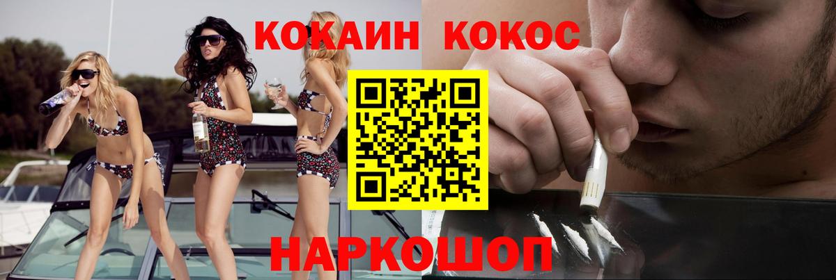 Кокаин Эквадор Дзержинский