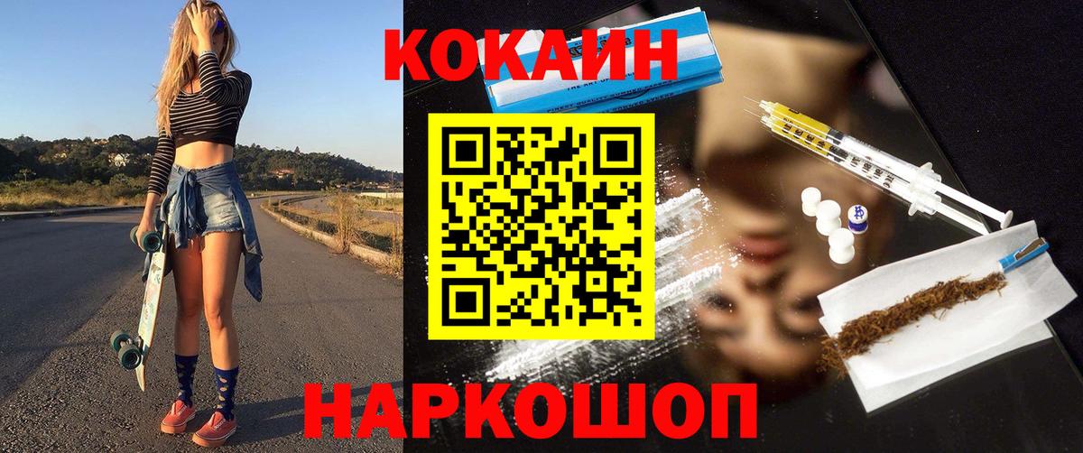 Дзержинский  Cocaine Fish Scale  Кокаин  Вход с VPN 