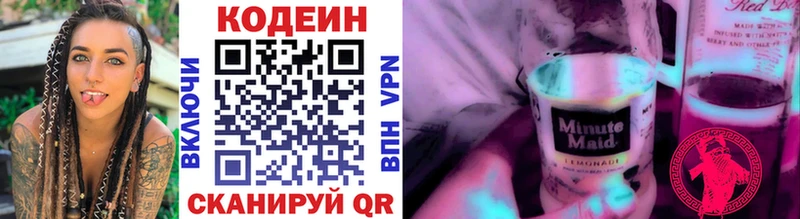 OMG онион  Дзержинский  Кодеиновый сироп Lean Purple Drank 