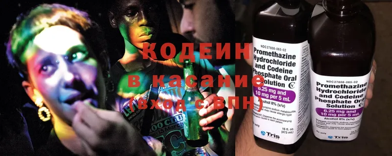 mega зеркало  Дзержинский  Codein Purple Drank 