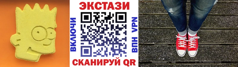 Экстази MDMA  купить  цена  Дзержинский 