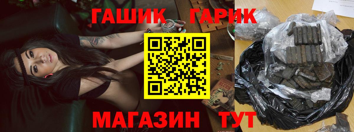 ГАШИШ VHQ  Вход с VPN  Дзержинский 
