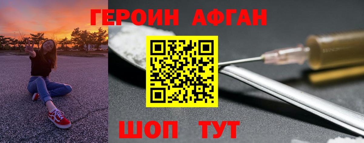 Дзержинский  Героин афганец  Вход с VPN 
