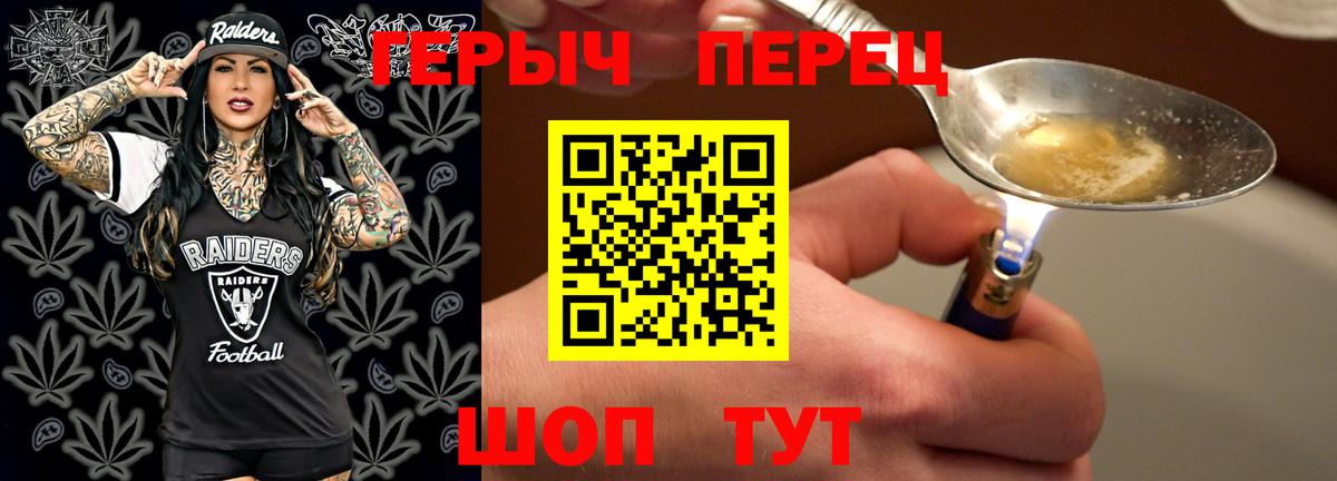 ГЕРОИН Heroin Дзержинский