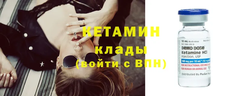 КЕТАМИН ketamine  Дзержинский 