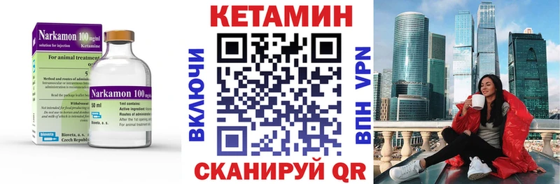купить цена Дзержинский КЕТАМИН ketamine