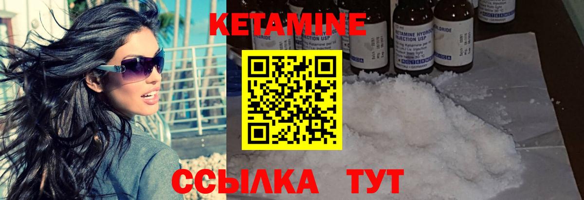 КЕТАМИН VHQ  Вход с VPN  Дзержинский 