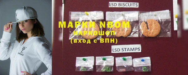 марки nbome Вяземский