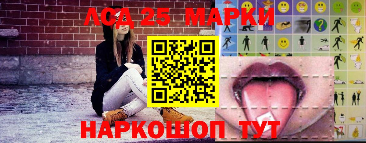 LSD-25 экстази кислота Дзержинский
