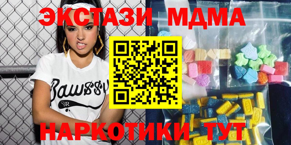 Дзержинский  МДМА crystal  Вход с VPN  МДМА Molly 