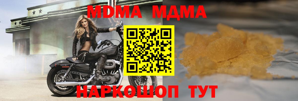 MDMA кристаллы  МДМА  Дзержинский  МДМА кристаллы 