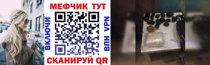 МЯУ-МЯУ 4 MMC как найти закладки Дзержинский