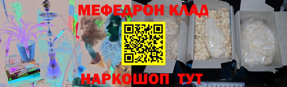 Дзержинский  Меф мука  Меф мука  МЯУ-МЯУ  Вход с VPN  Мефедрон 