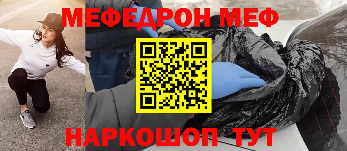 Мефедрон mephedrone  Дзержинский  МЯУ-МЯУ  МЯУ-МЯУ мяу мяу 