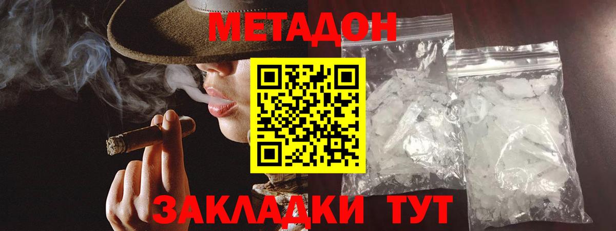 Метадон мёд  Дзержинский  МЕТАДОН белоснежный 