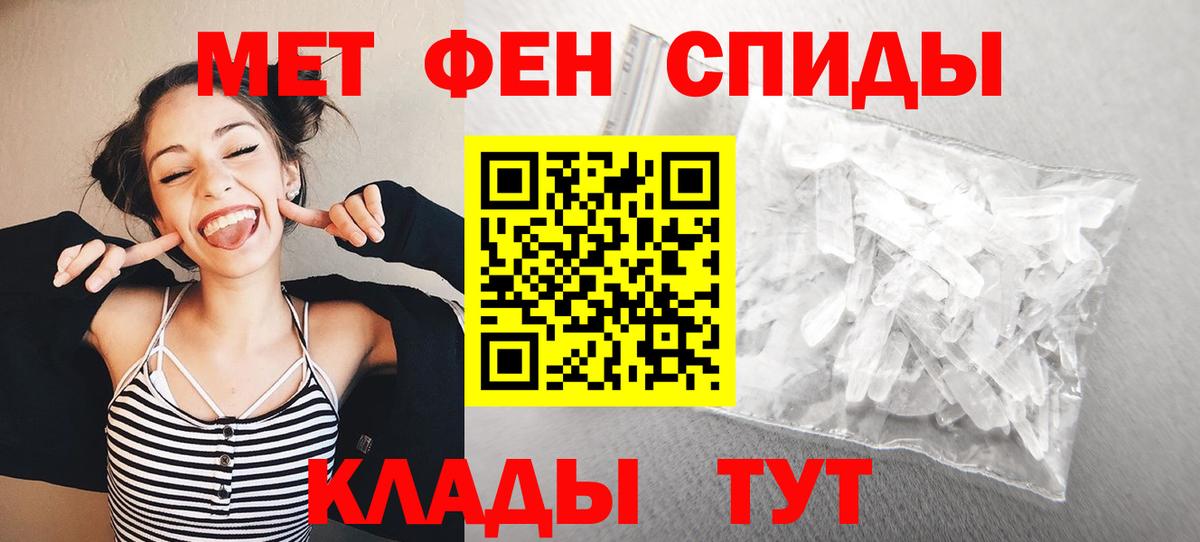 МЕТАМФЕТАМИН  Вход с VPN  Дзержинский  МЕТАМФЕТАМИН кристалл 