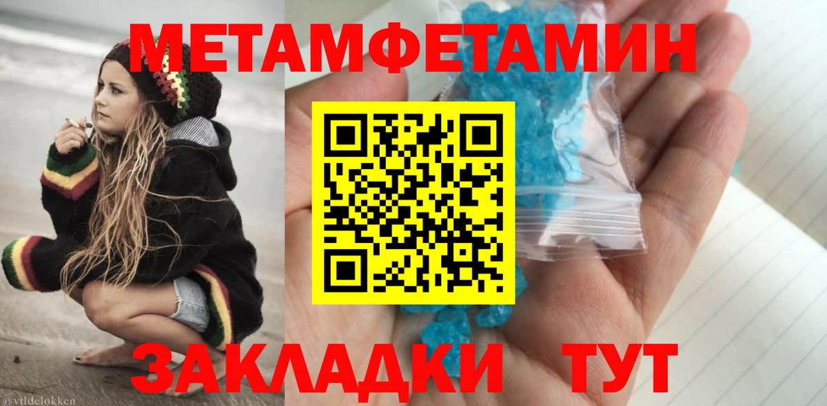 Первитин мет Дзержинский