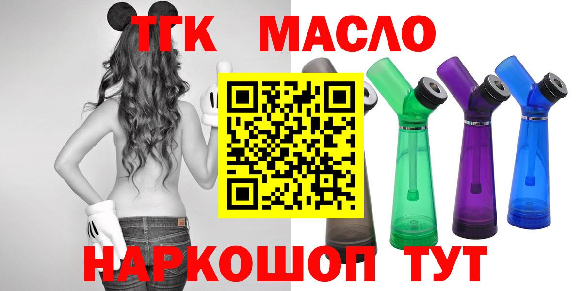 Дистиллят ТГК жижа  ТГК THC oil  Вход с VPN  Дзержинский 