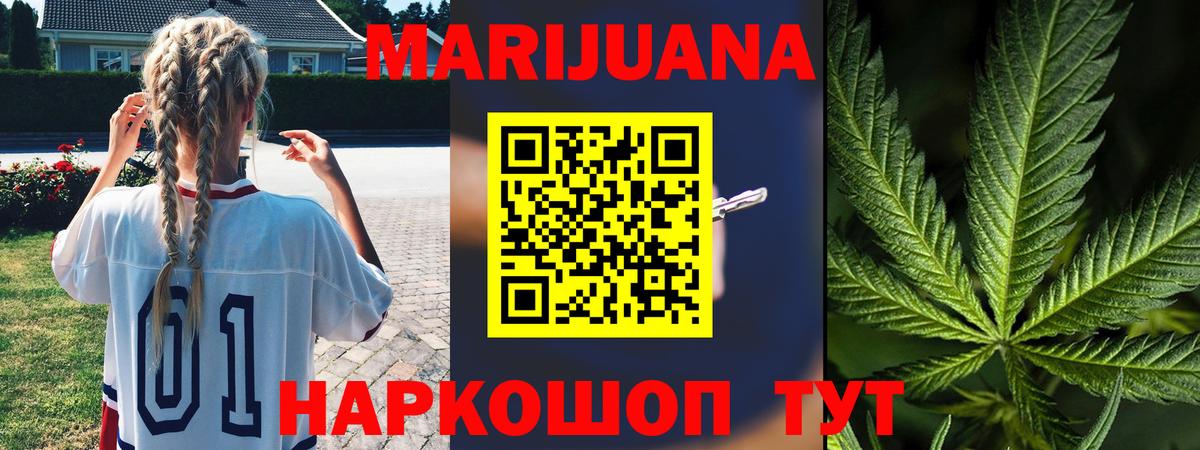 Шишки марихуана ГИДРОПОН  Вход с VPN  Дзержинский  Шишки марихуана индика  Шишки марихуана индика  Каннабис семена 