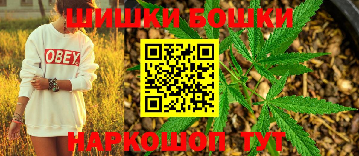 Шишки марихуана AK-47  Дзержинский  Марихуана конопля  Бошки Шишки планчик 